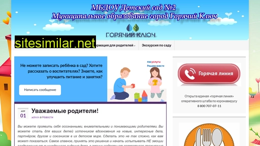 dou2-gk.ru alternative sites