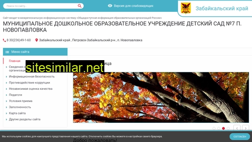 dou7.ru alternative sites
