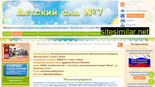 dou7minka.ru alternative sites