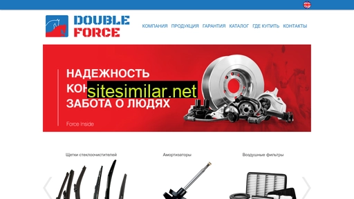 doubleforce.ru alternative sites