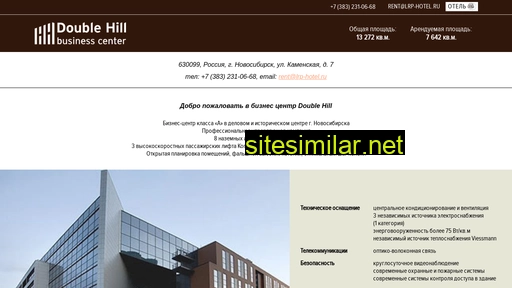 doublehill.ru alternative sites