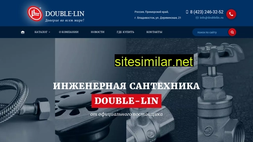 Doublelin similar sites