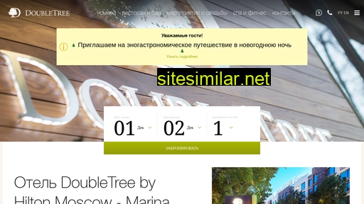 doubletreemoscow.ru alternative sites