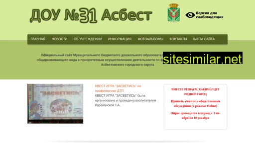 dou31asb.ru alternative sites