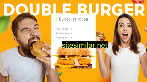 doubleburger.ru alternative sites