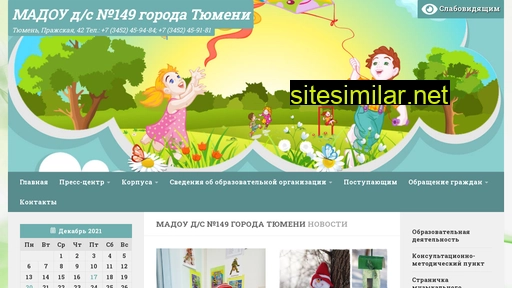 dou-149.ru alternative sites