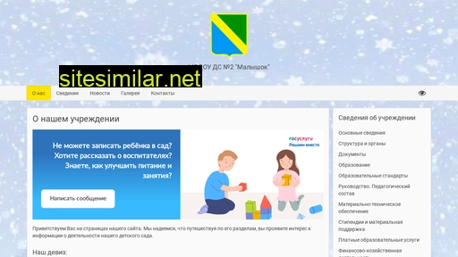 dou-2tuapse.ru alternative sites