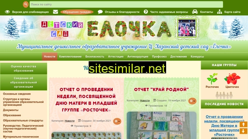dou-elochkahazan.ru alternative sites