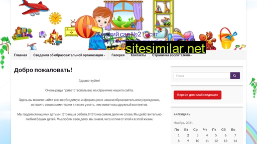 dou-esyat2.ru alternative sites