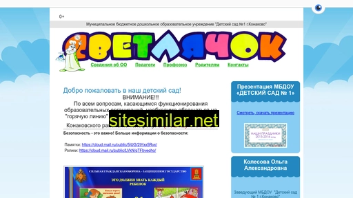 dou-svetlyachok.ru alternative sites