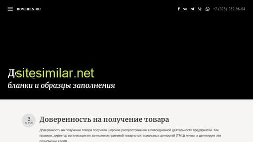 doveren.ru alternative sites