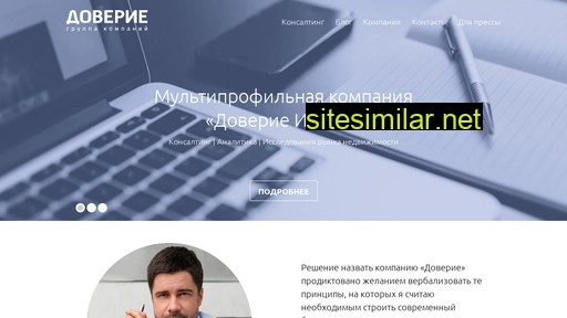 doverie-estate.ru alternative sites