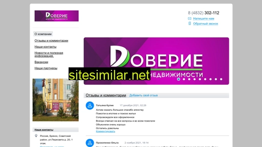 doverie32an.ru alternative sites