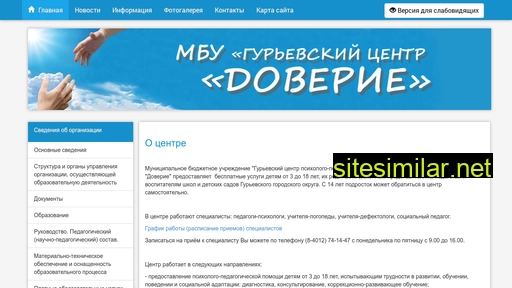 doverie39.ru alternative sites