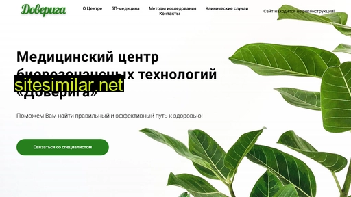 doveriga.ru alternative sites