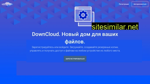downcloud.ru alternative sites