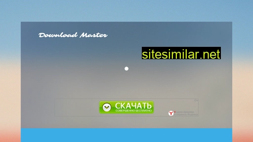 download-master.ru alternative sites