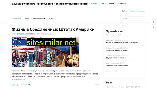 downshifting-club.ru alternative sites