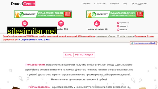 doxodcenter.ru alternative sites