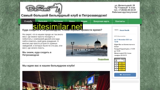dozari-ptz.ru alternative sites