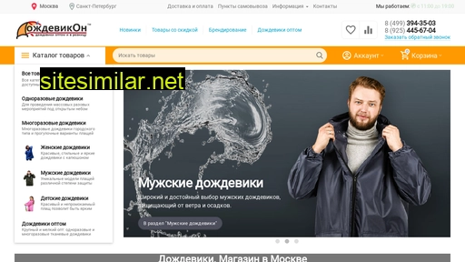 dozdevikon.ru alternative sites