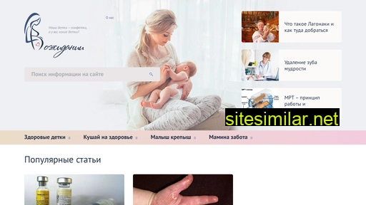 dozhdalis.ru alternative sites