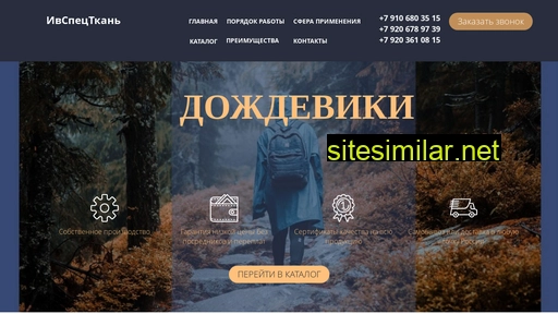 Dozhdevik-opt similar sites
