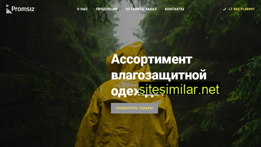 dozhdevikipromsiz.ru alternative sites