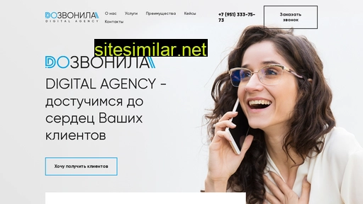 dozvonila.ru alternative sites