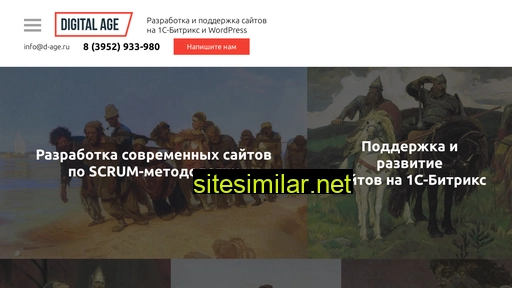d-age.ru alternative sites