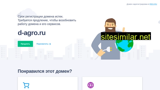 d-agro.ru alternative sites