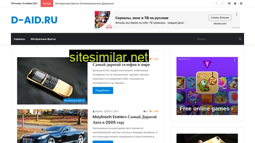 d-aid.ru alternative sites