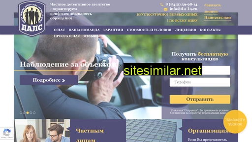 d-a-l-s.ru alternative sites