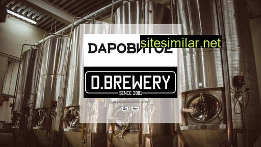 d-brewery.ru alternative sites