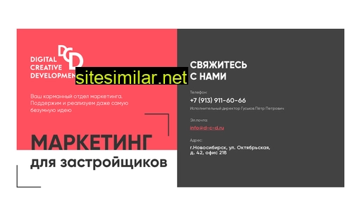 d-c-d.ru alternative sites
