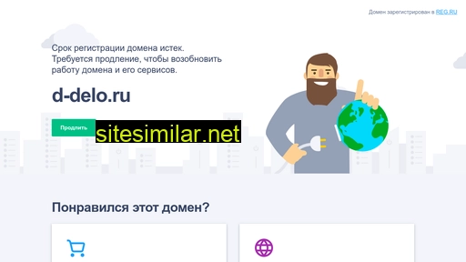 d-delo.ru alternative sites
