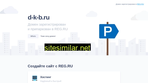 d-k-b.ru alternative sites