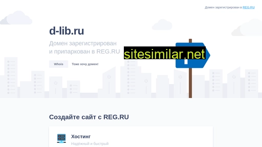 d-lib.ru alternative sites