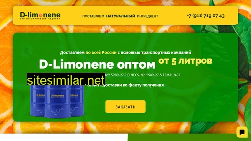d-limonen.ru alternative sites