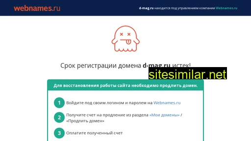 d-mag.ru alternative sites