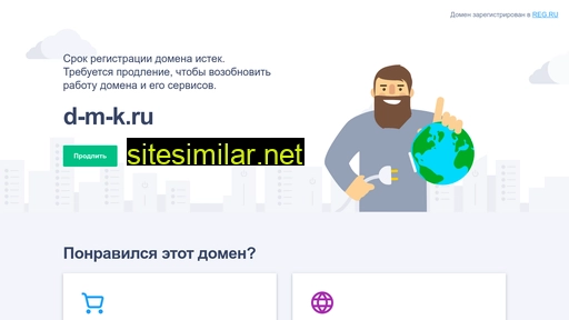 d-m-k.ru alternative sites