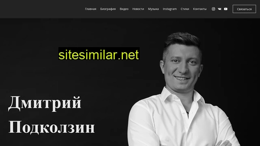 d-podkolzin.ru alternative sites