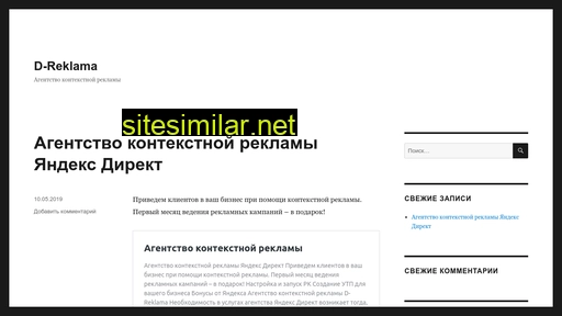 d-reklama.ru alternative sites
