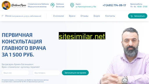 d-ruki.ru alternative sites