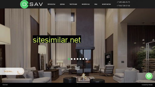 d-sav.ru alternative sites