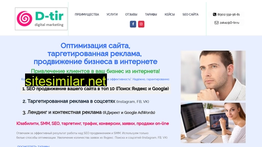 d-tir.ru alternative sites