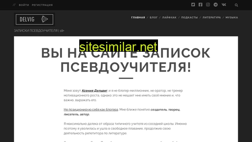 d-vig.ru alternative sites