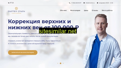 d-zimin.ru alternative sites