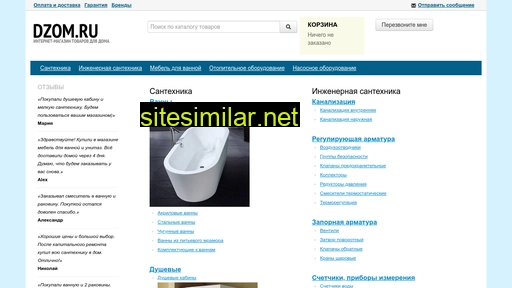 d-zom.ru alternative sites