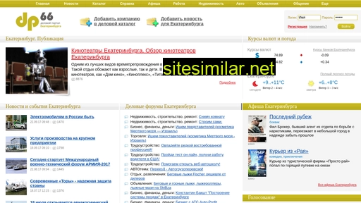 dp66.ru alternative sites